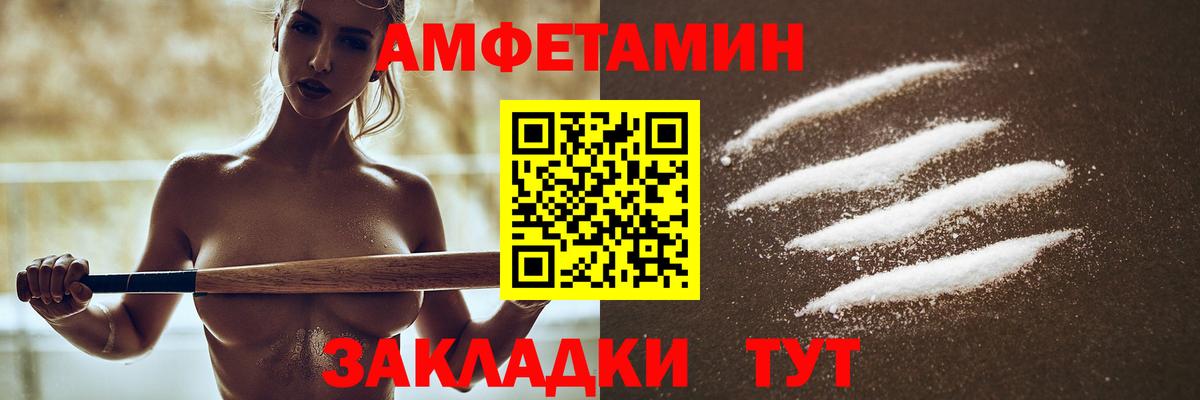 Ногинск  Амфетамин Premium  Вход с VPN 