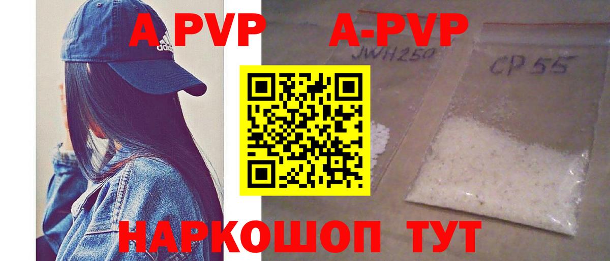 APVP Соль  А ПВП мука  Alfa_PVP СК  Вход с VPN  Ногинск 