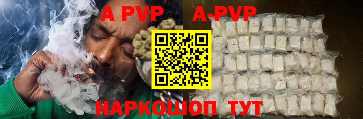 Alpha-PVP крисы CK Ногинск