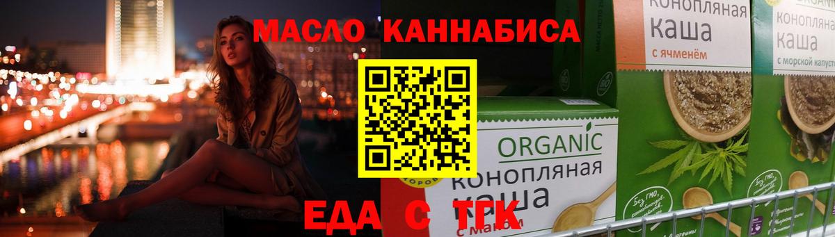 Ногинск  Cannafood конопля  Вход с VPN 