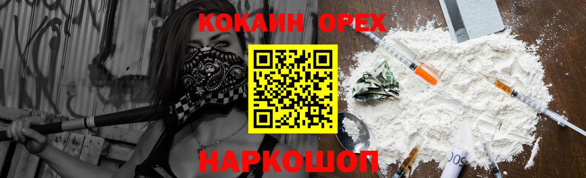 COCAIN Columbia Ногинск