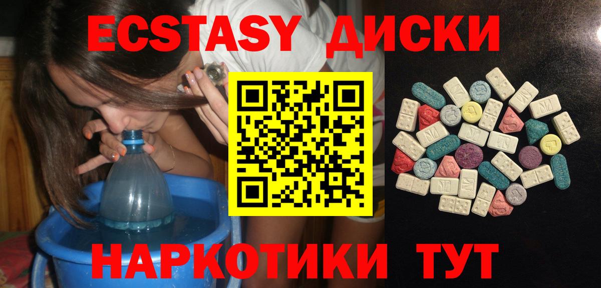 Ecstasy 99% Ногинск