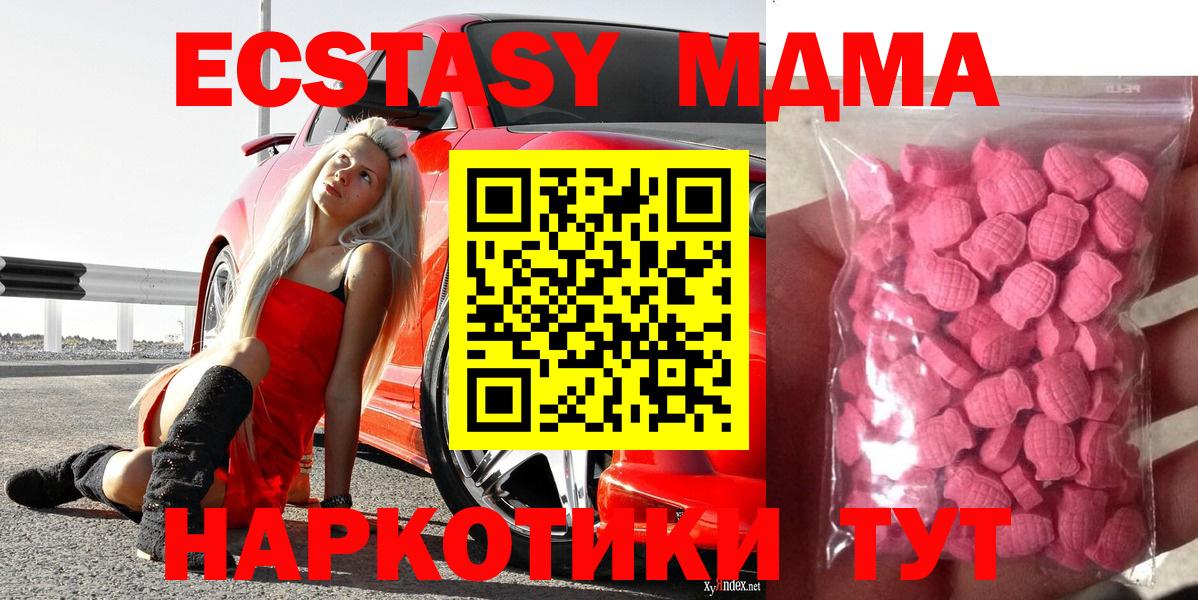 Экстази mix  Ecstasy ешки  Экстази  Ногинск  Вход с VPN 
