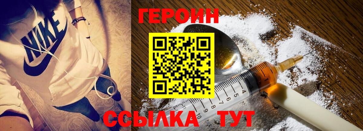Ногинск  Героин афганец  Вход с VPN 