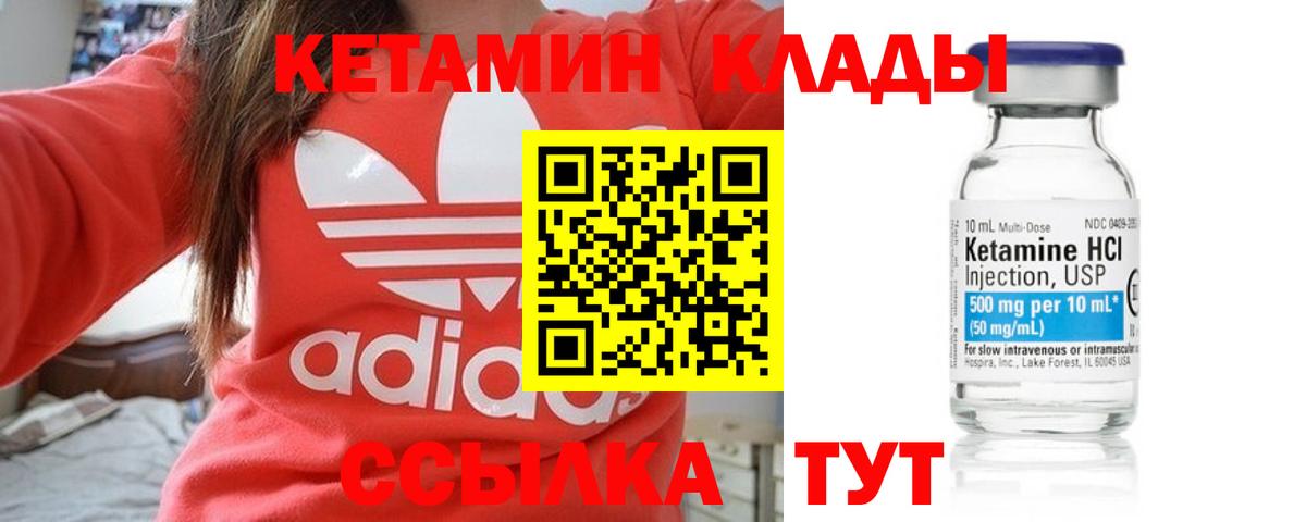 Ногинск  КЕТАМИН VHQ  КЕТАМИН VHQ  Вход с VPN 