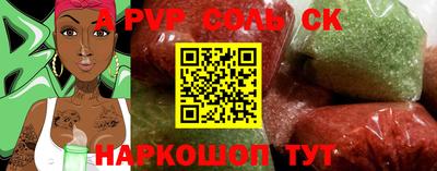 соль курить ск Гагарин