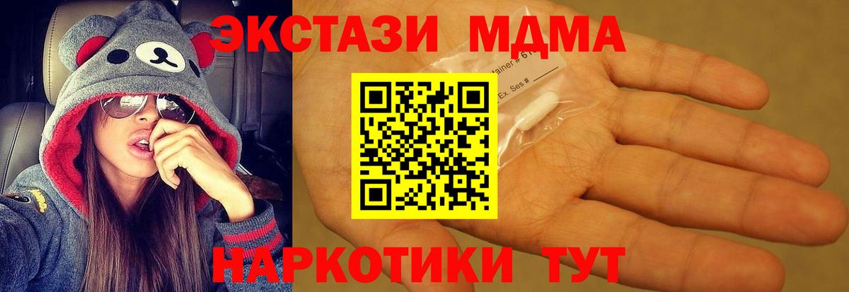 МДМА молли  Вход с VPN  Ногинск 