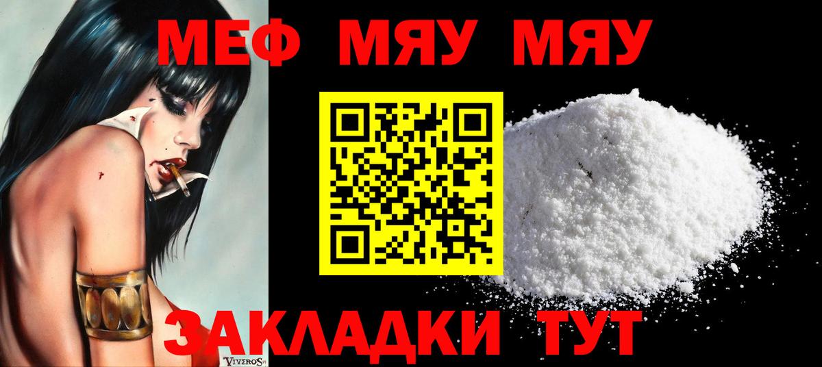Меф кристаллы Ногинск