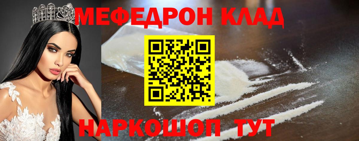 МЕФ мяу мяу  Вход с VPN  Мефедрон  Ногинск  МЕФ 4 MMC 