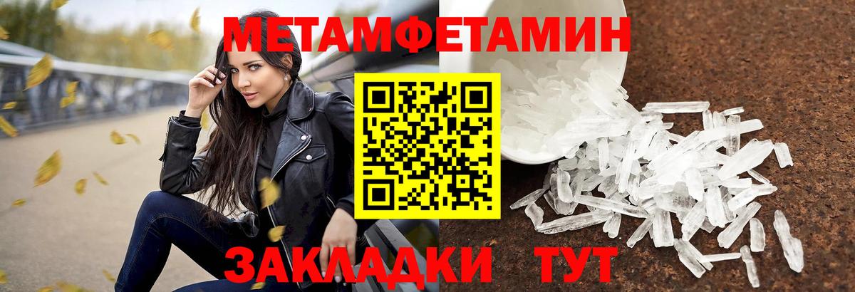 Первитин Methamphetamine  Первитин Methamphetamine  Ногинск  Вход с VPN 