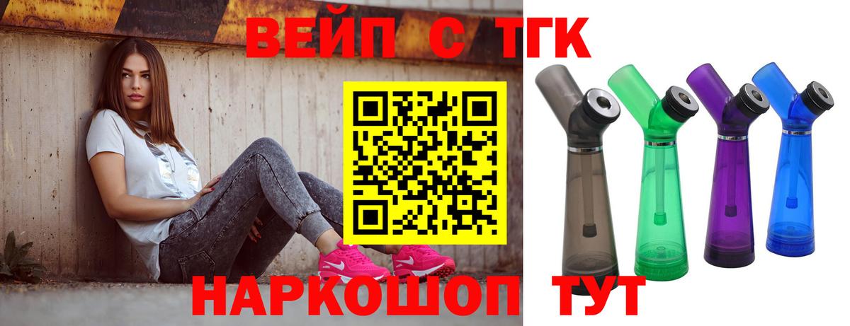 Дистиллят ТГК THC oil Ногинск